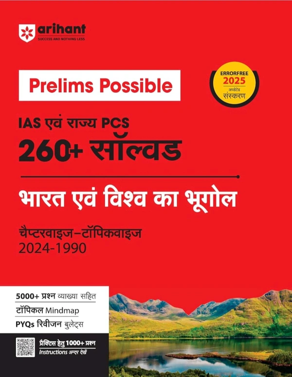 Arihant Publication Sanjeet Kumar , Ravi Shankar ,
Arihant Prelims Possible IAS Ayum Rajye PCS 260+ Solved Bharat Ayum Vishav Ka Bhoogol Chapterwsie -Topicwise 2024-1990 | Topical Mindmap | Detailed Explanation | 5000+ PYQs Bullets | 1000+ questions in QR code | For Exam 2025