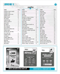 Tathyaban Publication Tathya Darpan MP का Atlas (मध्य प्रदेश सामान्य अध्ययन मानचित्रावली) | 6वां संस्करण | Hindi Medium | Updated for 2025 | Useful for MPPSC, ADPO, Assistant Professor, MPSI, Patwari & Other MP Exams
