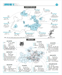 Tathyaban Publication Tathya Darpan MP का Atlas (मध्य प्रदेश सामान्य अध्ययन मानचित्रावली) | 6वां संस्करण | Hindi Medium | Updated for 2025 | Useful for MPPSC, ADPO, Assistant Professor, MPSI, Patwari & Other MP Exams