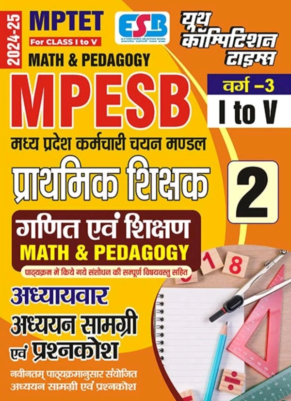 Youth Publication Youth Competition Times 2024-25 MPTET Class-/-V
Category-3 Mathematics And Pedagogy 273495
(Paperback, Hindi, YCT EXPERT TEAM)