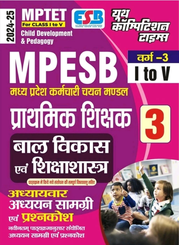 Youth Publication YCT Publications Pvt td MPTET (Class-I to V) Child Development and Pedagogy (Vol-3) Chaptewise Study Material and Question Bank 2024-25 (Study Material & Question Bank, YCT)