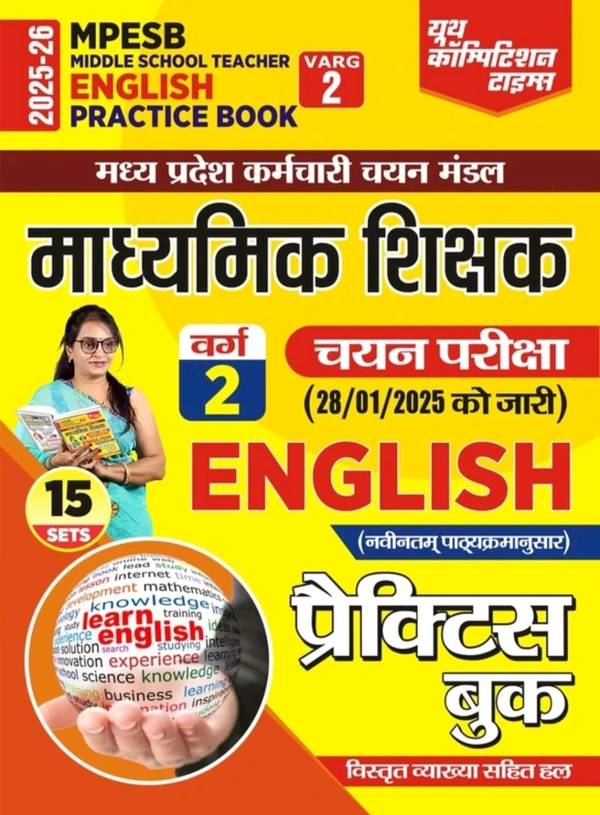 Youth Publication YCT Publications Pvt Ltd MPESB(Middle School Teacher) Varg-2 English (15 Sets) Practice Book 2025-26 (Practice Book, YCT)