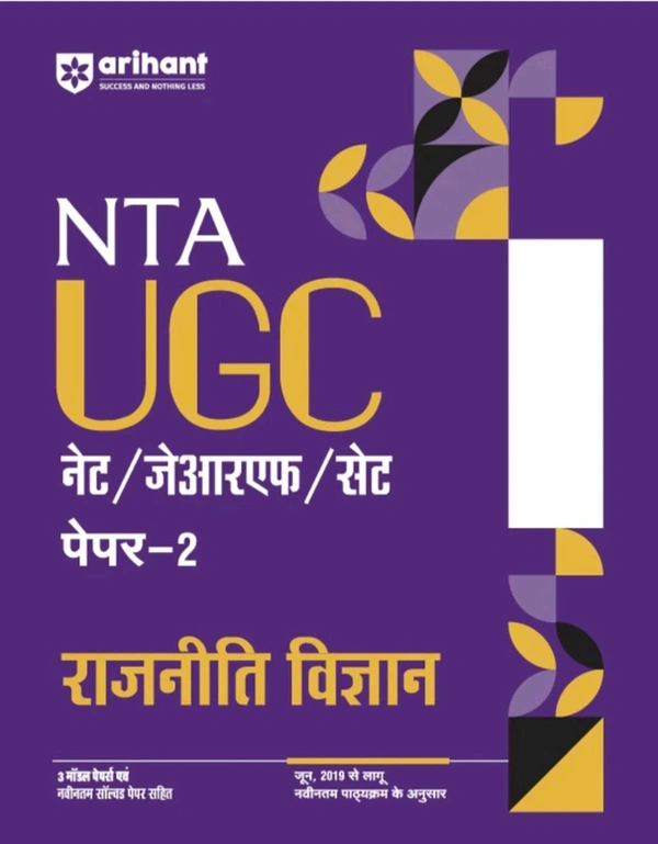 Arihant Publications India Limited Arihant NTA UGC
NET/ JRF/SET PAPER-2 Rajneeti Vigyan As per
updated syllabus 3 Model Papers with latest solved
papers (Paperback, Ajeet Kumar, Praveen Kumar)
