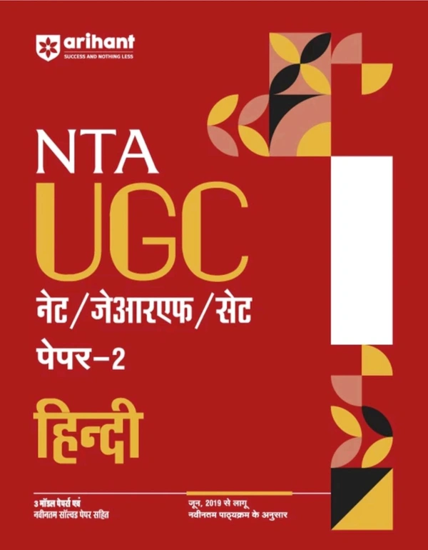 Arihant Publications India Limited Arihant NTA UGC
NET/ JRF/SET PAPER-2 Hindi| As per updated
syllabus3 Model Paper with latest solved papers
(Paperback, Dimple Punia, Kavita, Sandeep Sharma)