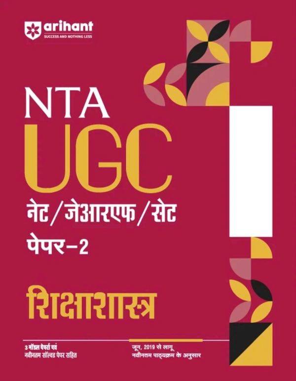 Arihant Publications India Limited Arihant NTA
UGC NET/ JRF/ SET PAPER-2 Sikshashastra As per updated syllabus 3 Model Papers with latest solved papers (Paperback, Sanjit Kumar , Rajesh Kumar, Pooja Sharma)