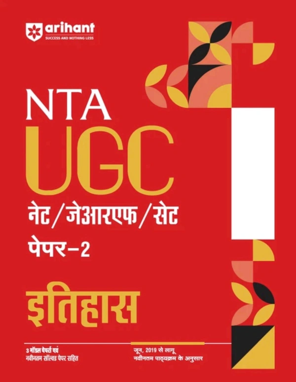 Arihant Publications India Limited Arihant NTA
UGC NETI JRF/ SET PAPER-2 Itihas As per updated syllabus 3 Model Papers with latest solved papers (Paperback, Rajan Sharma, Ravi Kasera)