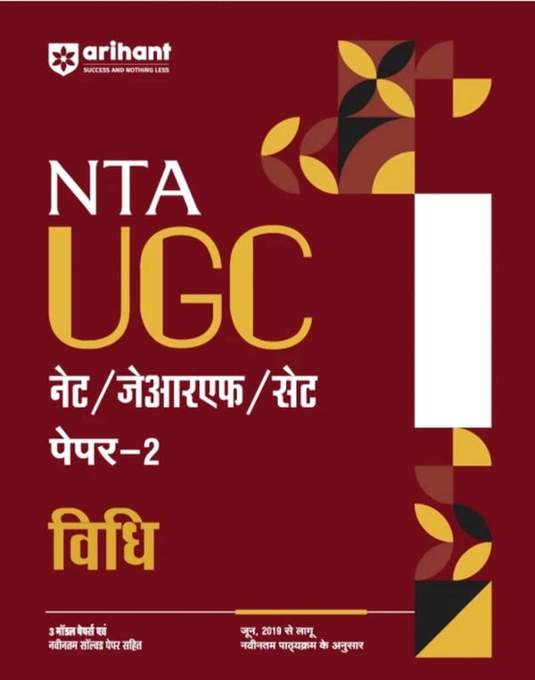 Arihant Publications India Limited Arihant NTA
UGC NET/ JRF/ SET PAPER-2 Vidhi As per updated syllabus 3 Model Papers with latest solved papers (Paperback, Sanjeet Kumar, Rajesh Kumar)