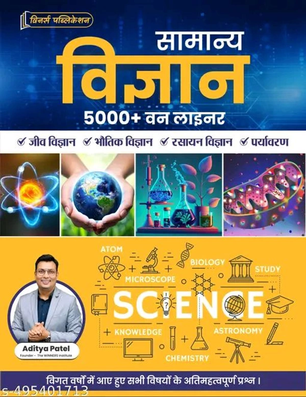 Winners Institute "Samanya Vigyan Book by Winners Institute | 5000+ One Liner Questions | Jeev Vigyan, Bhautiki, Rasayan Vigyan, Paryavaran | Hindi Medium | Useful for All Competitive Exams"