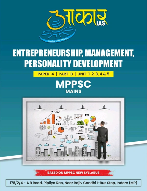 Aakar Ias  Aakar IAS MPPSC Mains Book | Paper 4 Part B | Entrepreneurship, Management & Personality Development | Units 1-5 | Hindi Medium | Based on New MPPSC Syllabus 2025