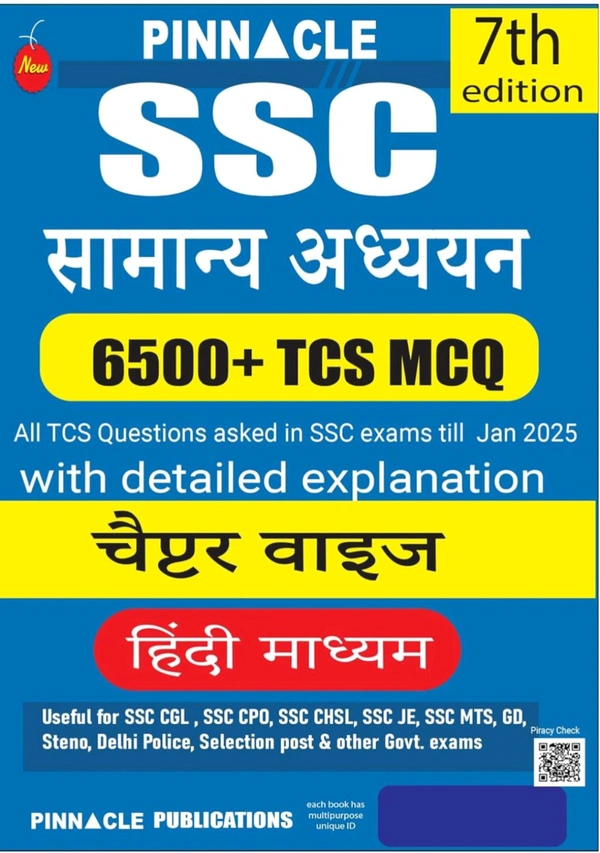 Pinnacle Publications
SSC General Studies 6500+ TCS MCQs chapter wise with detailed explanation | 7th edition | SSC | CGL Tier - I | CGL Tier - II | CHSL | MTS | CPO | STENO | Selection post | Delhi Police | GD | SSC JE | Other Govt. exam | hindi medium | For 2025 Exams