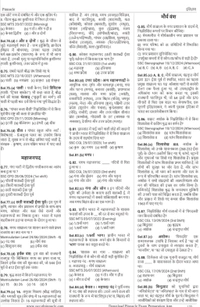 Pinnacle Publications
SSC General Studies 6500+ TCS MCQs chapter wise with detailed explanation | 7th edition | SSC | CGL Tier - I | CGL Tier - II | CHSL | MTS | CPO | STENO | Selection post | Delhi Police | GD | SSC JE | Other Govt. exam | hindi medium | For 2025 Exams