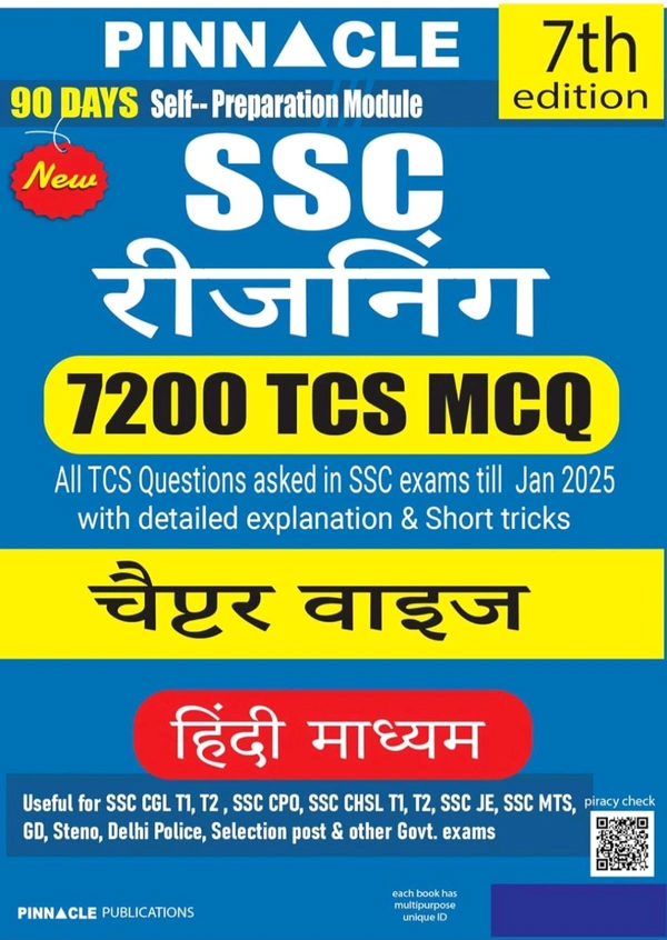 Pinnacle Publications
SSC Reasoning 7200 TCS MCQ Chapter wise with detailed explanation & short tricks | 7th edition | SSC | CGL Tier - I | CGL Tier - II | CHSL | MTS | CPO | STENO | Selection post | Delhi Police | GD | SSC JE | Other Govt. exam | Hindi medium | For 2025 Exams
Hindi Edition
Hindi Edition 5 January 2025