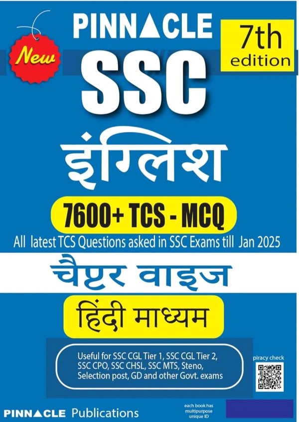 Pinnacle Publications
SSC English 7600+ TCS MCQ Chapter-wise with detailed explanation | 7th edition | SSC | CGL Tier- I | CGL Tier- II | CHSL | MTS | CPO | STENO | Selection post | Delhi Police | GD | SSC JE | Other Govt. exam | Hindi medium | For 2025 Exams
Hindi/Hindi Edition
Hindi/Hindi Edition 5 January 2025