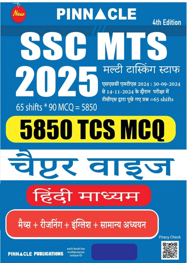 Pinnacle Publications
SSC MTS ( Multi - Tasking Staff ) 2025 | 5850 TCS MCQ Chapter Wise book | Previous year questions | Staff Selection Commission | 4th Edition | Hindi Medium
Hindi Edition
Hindi Edition 13 February 2025
