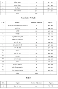 Pinnacle Publications
SSC MTS ( Multi - Tasking Staff ) 2025 | 5850 TCS MCQ Chapter Wise book | Previous year questions | Staff Selection Commission | 4th Edition | Hindi Medium
Hindi Edition
Hindi Edition 13 February 2025