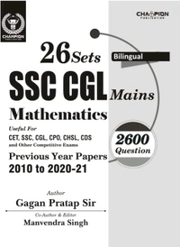 GAGAN PRATAP SIR Gagan Pratap Sir
Mathematics | Ssc Cgl Mains | 26 Sets | Gagan Pratap Sir | Bilingual