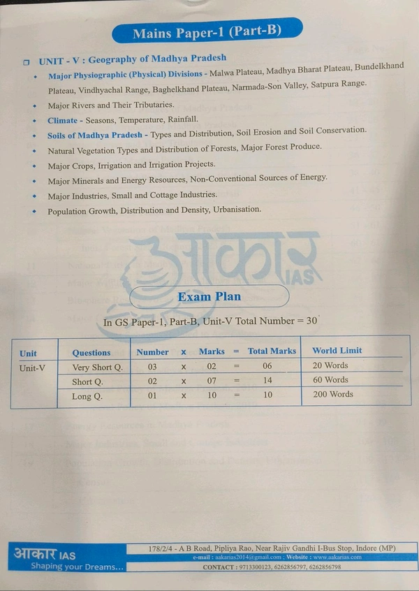 Aakar Ias  Geography of Madhya Pradesh Book for MPPSC Prelims & Mains | Updated as per New Syllabus | English Medium | Comprehensive MP Geography Guide for State PCS Exams, Civil Services & Competitive Exams|Aakar Ias