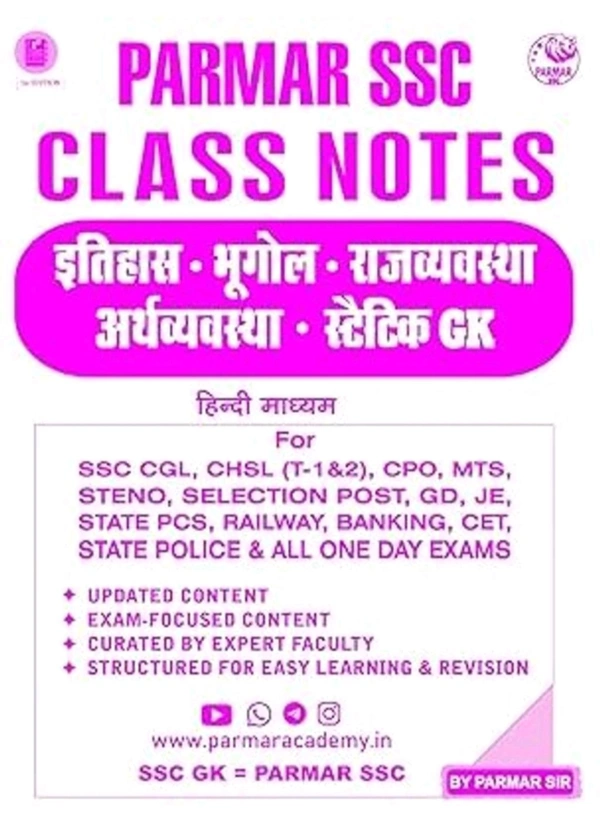 Parmar  ssc PARMAR SIR Itihas, Bhugol, 
Rajvyvastha, Arthvyvastha, Static GK Hindi
(Paperback, Hindi, PARMAR SIR)