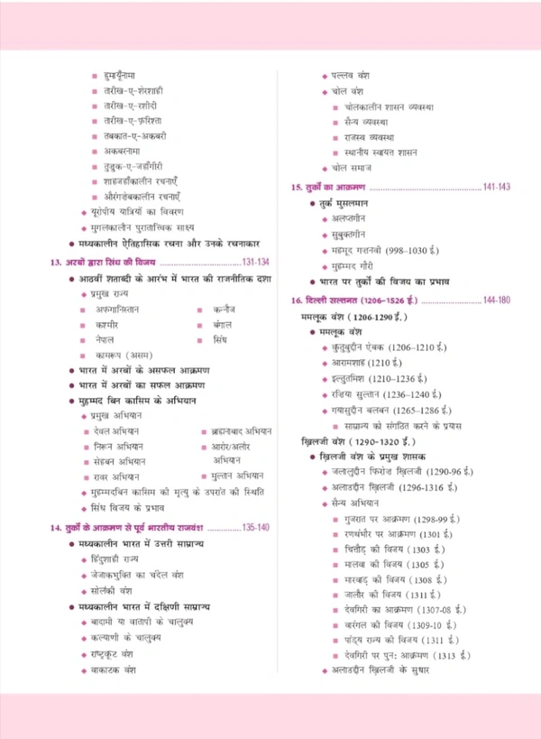 Drishti Ias  Drishti Publications
(QUICK BOOK) BHARTIYA ITIHAS EVAM RASHTRIYA ANDOLAN 7TH EDITION | Drishti IAS | Government Exam Book