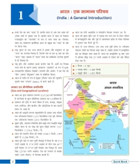 Drishti Ias  Drishti Publications
(Quick Book) Bharat Evam Vishwa Ka Bhugol 8th Edition | Drishti IAS | UPSC Prelims & Mains Exam, State PSC