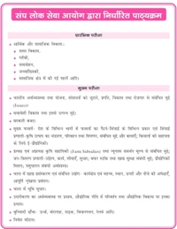 Drishti Ias Quick Book Bhartiya Arthvyavastha 10th Edition | Drishti IAS | UPSC Prelims & Mains Exam, State PSC