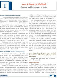 Drishti Ias  Drishti PublicationsDrishti Publications
Quick Book Vigyan Evam Pradyogiki 6th Edition | Vigyan Evam Pradyogiki Hindi | UPSC Prelims & Mains Exam, State PSC