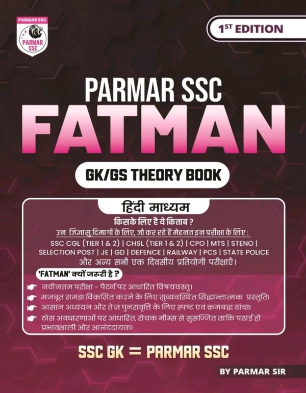 Parmar ssc Parmar SSC Fatman | GK/GS Theory Book | Hindi Medium | 1st Edition, 2025 | Useful For SSC CGL and CHSL (Tier 1 & 2) | CPO | MTS | Steno | Selection Post | JE | GD | Defence | Railway | PCS | State Police & All Other One Day Competitive Examination|Parmar Sir