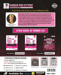Parmar ssc Parmar SSC Fatman | GK/GS Theory Book | Hindi Medium | 1st Edition, 2025 | Useful For SSC CGL and CHSL (Tier 1 & 2) | CPO | MTS | Steno | Selection Post | JE | GD | Defence | Railway | PCS | State Police & All Other One Day Competitive Examination|Parmar Sir