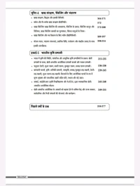 Brahmi Publication  MPPSC FSO खाघ सुरक्षा अधिकारी पेपर-2 (Unit 1 to 5) | Hindi Medium | Based on Latest Exam Pattern | NCERT Included | Brahmi Publication | Saurabh Dubey