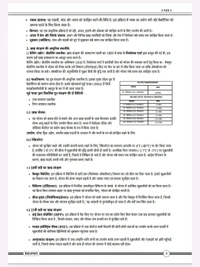 Brahmi Publication  MPPSC FSO खाघ सुरक्षा अधिकारी पेपर-2 (Unit 1 to 5) | Hindi Medium | Based on Latest Exam Pattern | NCERT Included | Brahmi Publication | Saurabh Dubey