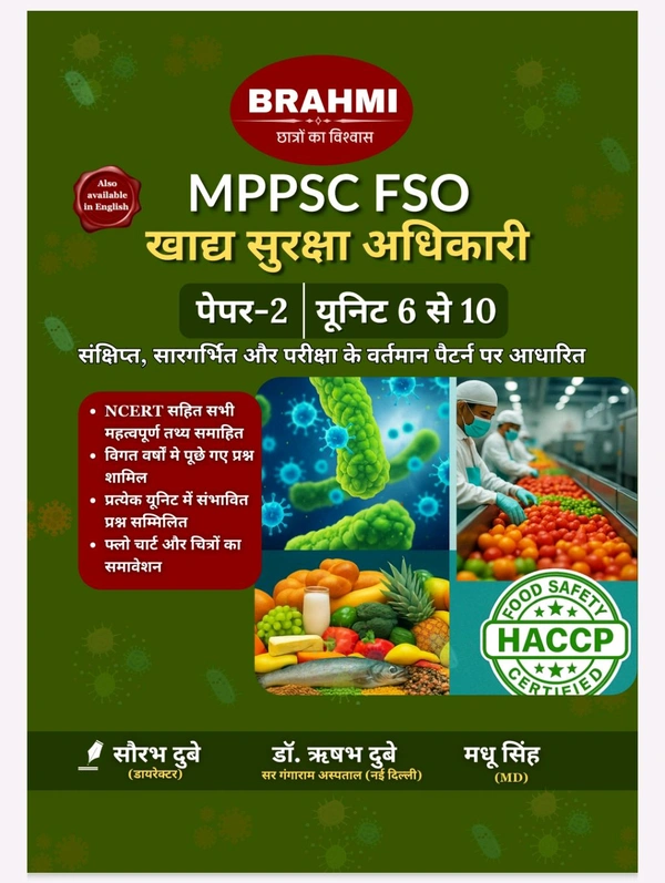 Brahmi Publication  MPPSC FSO खाघ सुरक्षा अधिकारी पेपर-2 (Unit 6 to 10) | Hindi Medium | Based on Latest Exam Pattern | NCERT Included | Brahmi Publication | Saurabh Dubey