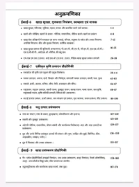 Brahmi Publication  MPPSC FSO खाघ सुरक्षा अधिकारी पेपर-2 (Unit 6 to 10) | Hindi Medium | Based on Latest Exam Pattern | NCERT Included | Brahmi Publication | Saurabh Dubey