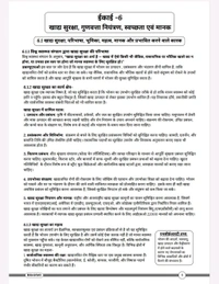 Brahmi Publication  MPPSC FSO खाघ सुरक्षा अधिकारी पेपर-2 (Unit 6 to 10) | Hindi Medium | Based on Latest Exam Pattern | NCERT Included | Brahmi Publication | Saurabh Dubey