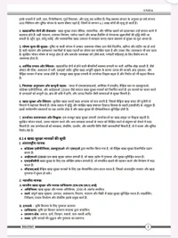 Brahmi Publication  MPPSC FSO खाघ सुरक्षा अधिकारी पेपर-2 (Unit 6 to 10) | Hindi Medium | Based on Latest Exam Pattern | NCERT Included | Brahmi Publication | Saurabh Dubey