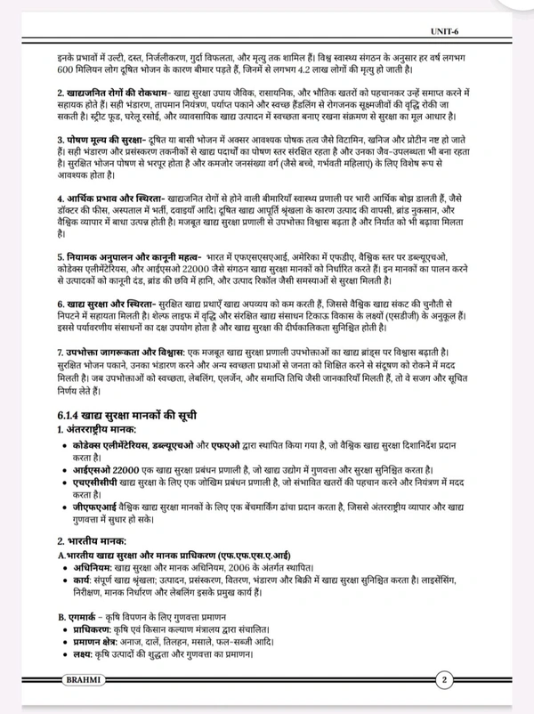 Brahmi Publication  MPPSC FSO खाघ सुरक्षा अधिकारी पेपर-2 (Unit 6 to 10) | Hindi Medium | Based on Latest Exam Pattern | NCERT Included | Brahmi Publication | Saurabh Dubey