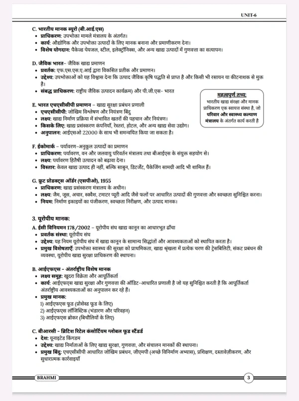 Brahmi Publication  MPPSC FSO खाघ सुरक्षा अधिकारी पेपर-2 (Unit 6 to 10) | Hindi Medium | Based on Latest Exam Pattern | NCERT Included | Brahmi Publication | Saurabh Dubey