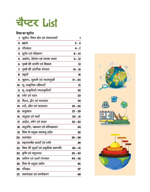 Arihant Publication Geography (Bhoogol) Capsule Handwritten Notes | Hindi Medium | Perfect for SSC, Railway, Police, CDS, CAPF & All One Day Exams | Static GK Geography Book for Competitive Exams
