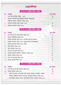 Tathyaban Publication MPPSC Previous Year Questions (2021–2025) | 39 Fully Solved Papers | Toppers' First Choice | Hindi Medium | Includes Prelims, Forest, ADO, ASO, BEO & Other Exams | By Tathyagyan | MPPSCBOOKWALA