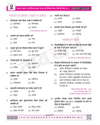 Tathyaban Publication MPPSC Previous Year Questions (2021–2025) | 39 Fully Solved Papers | Toppers' First Choice | Hindi Medium | Includes Prelims, Forest, ADO, ASO, BEO & Other Exams | By Tathyagyan | MPPSCBOOKWALA
