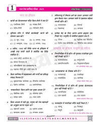 Tathyaban Publication MPPSC Previous Year Questions (2021–2025) | 39 Fully Solved Papers | Toppers' First Choice | Hindi Medium | Includes Prelims, Forest, ADO, ASO, BEO & Other Exams | By Tathyagyan | MPPSCBOOKWALA