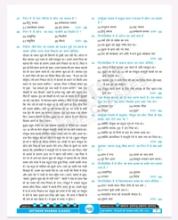 Satyadhi Sharma Classes वर्ग 3 शिक्षक चयन परीक्षा हिंदी पुस्तक
Hindi Book for Class 3 Teacher Recruitment ( Updated for 2025 Syllabus | Expert-Curated Content by Satyadhi Sharma Classes | Hindi Medium