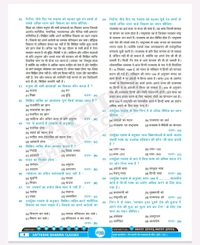 Satyadhi Sharma Classes वर्ग 3 शिक्षक चयन परीक्षा हिंदी पुस्तक
Hindi Book for Class 3 Teacher Recruitment ( Updated for 2025 Syllabus | Expert-Curated Content by Satyadhi Sharma Classes | Hindi Medium
