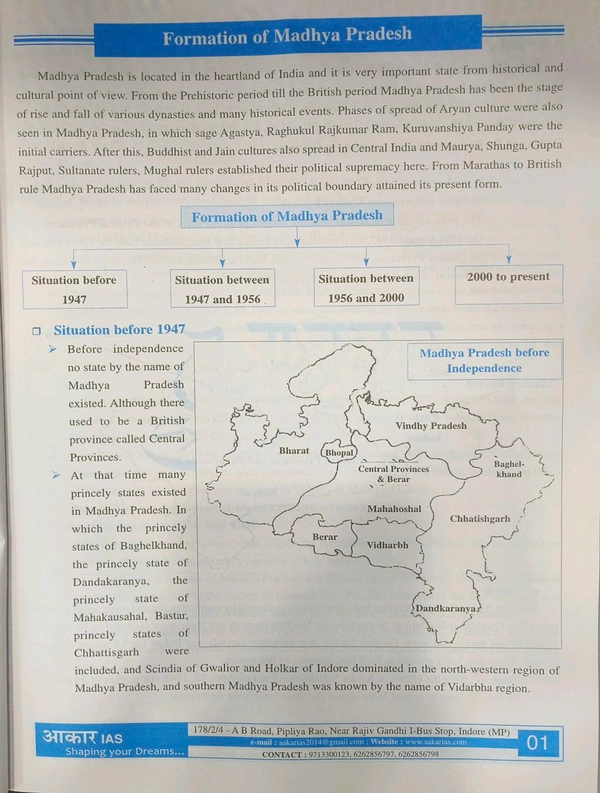 Aakar Ias  Indian Polity for MPPSC Prelims & Mains – Constitution, Governance, Political and Administrative Structure | Paper-02 Part-01 (Unit-04 & Unit-05) | Updated as per MPPSC New Syllabus | Aakar IAS

