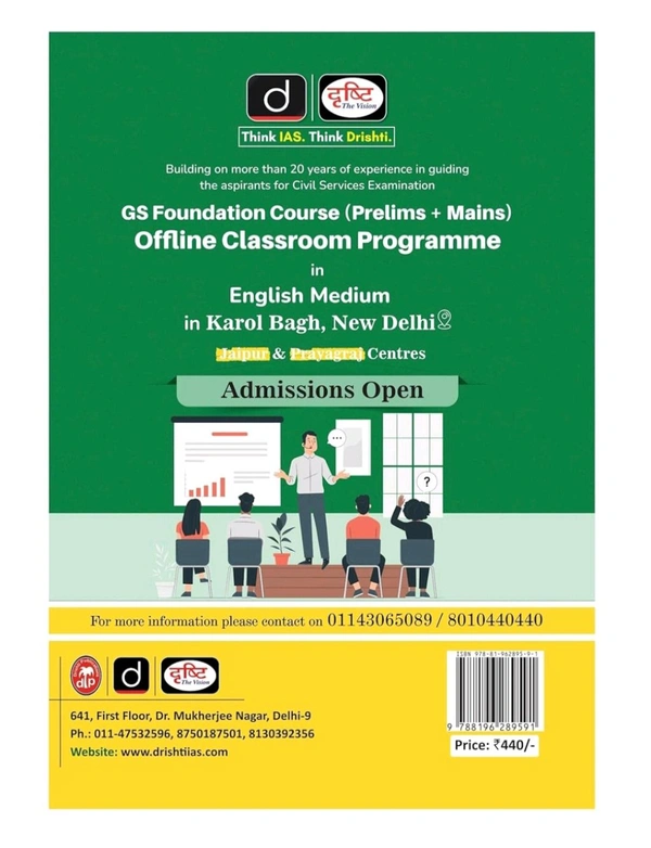 Drishti Ias  Drishti Publications
Drishti Ias Mppsc Prelims Series Book-I: History, Culture & Literature Of Madhya Pradesh And History Of India [Perfect Paperback] Drishti Publications