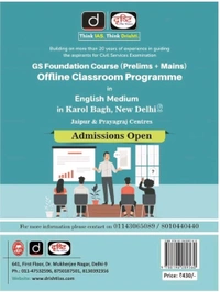 Drishti Ias  Drishti Publications
Drishti Ias Mppsc Prelims Series book 2 Geography of madhya pradesh, india and world For English  [Perfect Paperback] Drishti Publications