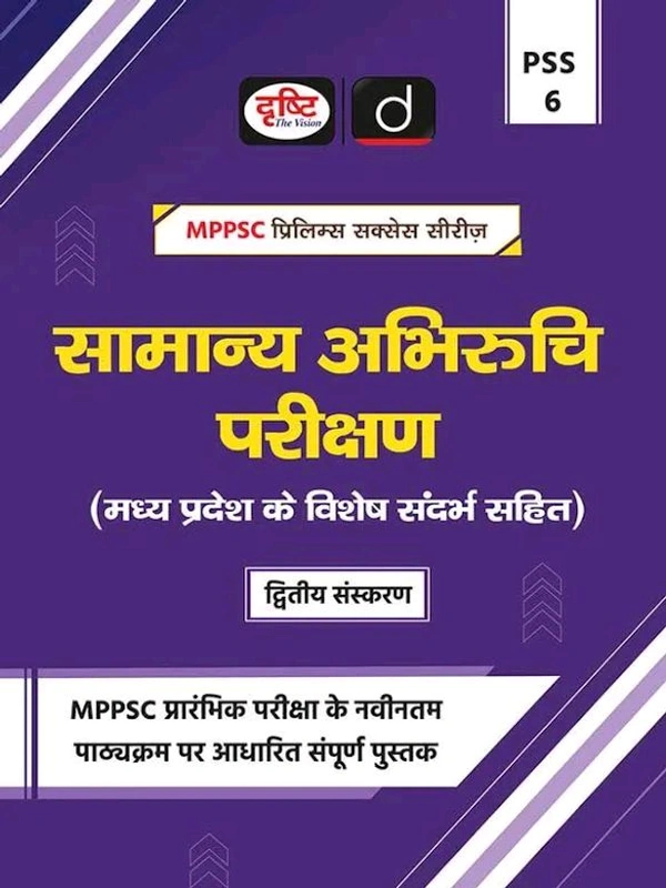 Drishti Ias  DRISHTI MPPSC PSS 6 | Samanya Abhiruchi Parikshan (General Aptitude Test) | Hindi Medium | Prelims Exam Guide Book 2025 | For MPPSC, UPSC & Other State Exams