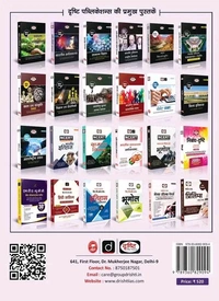 Drishti Ias  DRISHTI MPPSC PSS 6 | Samanya Abhiruchi Parikshan (General Aptitude Test) | Hindi Medium | Prelims Exam Guide Book 2025 | For MPPSC, UPSC & Other State Exams