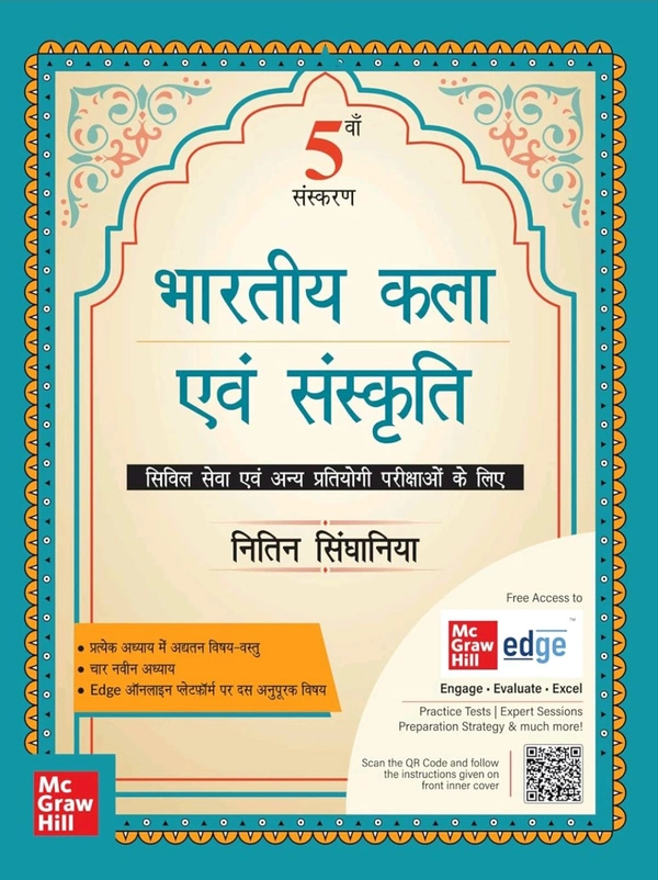 Ias Nitin Singhania Bhartiya Kala Evam Sanskriti, 5e (भारतीय कला एवं संस्कृति) by Nitin Singhania (IAS) for UPSC CSE 2025-26 | Indian Art and Culture (Hindi) | Colourful book | Exclusive access to McGraw Hill Edge online platform: 10 Supplementary topics, Practice tests & Preparation strategy