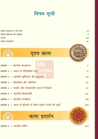Ias Nitin Singhania Bhartiya Kala Evam Sanskriti, 5e (भारतीय कला एवं संस्कृति) by Nitin Singhania (IAS) for UPSC CSE 2025-26 | Indian Art and Culture (Hindi) | Colourful book | Exclusive access to McGraw Hill Edge online platform: 10 Supplementary topics, Practice tests & Preparation strategy