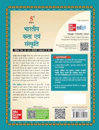 Ias Nitin Singhania Bhartiya Kala Evam Sanskriti, 5e (भारतीय कला एवं संस्कृति) by Nitin Singhania (IAS) for UPSC CSE 2025-26 | Indian Art and Culture (Hindi) | Colourful book | Exclusive access to McGraw Hill Edge online platform: 10 Supplementary topics, Practice tests & Preparation strategy